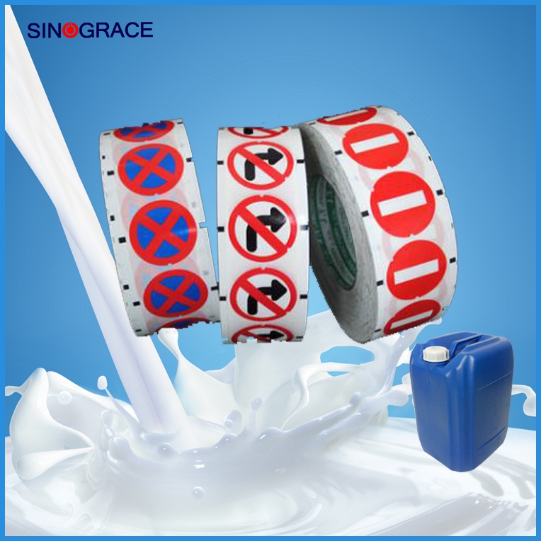 SA-4060酒標(biāo)、廚具標(biāo)簽專用水溶性標(biāo)簽?zāi)z水